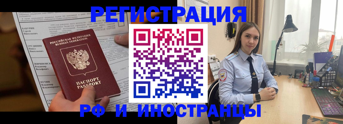 временная регистрация 2025 в Клине