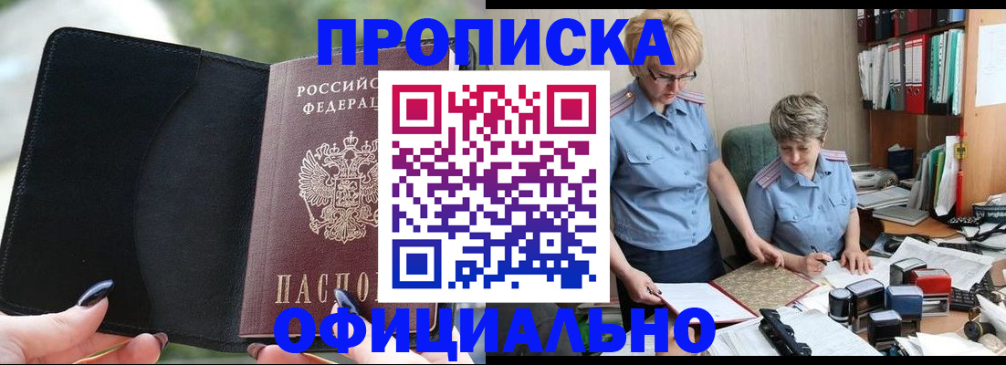 прописка иностранных граждан в Клине